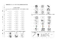 期末综合练习卷（试题）-2024-2025学年闽教版（2024）英语三年级上册