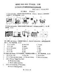 山东省青岛市城阳区2022-2023学年五年级上学期期中英语试题