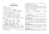 山东省泰安市宁阳县第三中学（五四制）2024-2025学年六年级上学期第一次月考英语试题