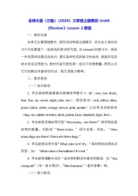 小学英语北师大版 (三年级起点)三年级上册unit 6 Review教案设计