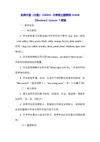 小学英语北师大版 (三年级起点)三年级上册unit 6 Review教案