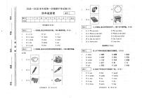 河南省商丘市夏邑县2024-2025学年四年级上学期11月期中英语试题