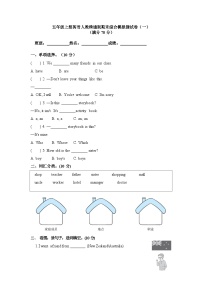 期末（试题）-2024-2025学年人教精通版英语五年级上册