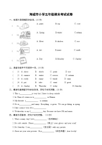 辽宁省鞍山市海城市2023-2024学年五年级上学期期末英语试题