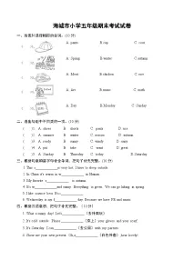 辽宁省鞍山市海城市2023-2024学年五年级上学期期末英语试题