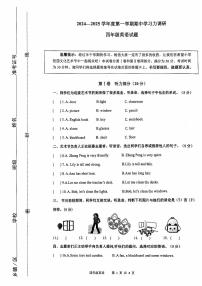 山东省滨州市阳信县2024-2025学年四年级上学期期中英语试题