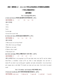 英语（提高卷01）-2024-2025学年五年级英语上学期期末全真模拟（牛津上海版试用本）