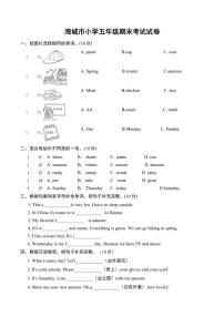 2023～2024学年辽宁省鞍山市海城市五年级(上)期末英语试卷(含答案)