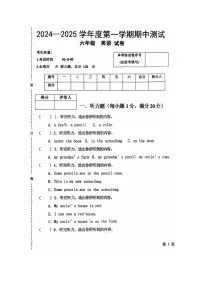 黑龙江省绥化市海伦市2024-2025学年六年级上学期11月期中英语试题