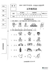 河北省保定市定州市2024-2025学年五年级上学期期中英语试卷