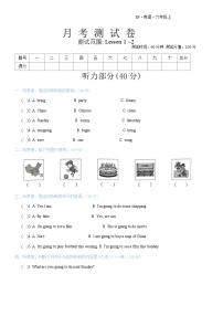 月考测试卷（试题）-2024-2025学年科普版英语六年级上册