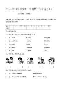 河南省周口市鹿邑县2024-2025学年五年级上学期11月期中英语试题