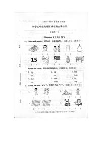 广东省中山市小榄镇2023-2024学年三年级下学期第三次月考英语试卷