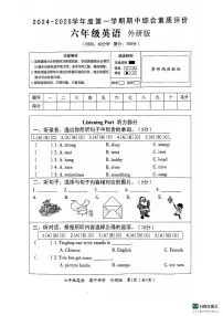山东省德州市宁津县第二实验小学、张秀小学联考2024-2025学年六年级上学期11月期中英语试题