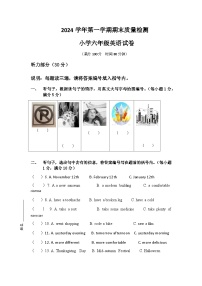 期末（试题）-2024-2025学年教科版（广州）英语六年级上册