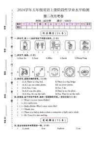 山西省晋中市昔阳县多校2024-2025学年五年级上学期月考英语试题