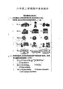 河南省新乡市辉县市孟电小学2024-2025学年六年级上学期期中英语试题