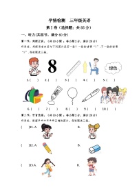 四川省自贡市高新技术产业开发区六校联考2024-2025学年三年级上学期期中英语试题