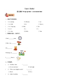 英语三年级上册（2024）Unit 1 Hello!同步测试题