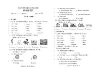 广西壮族自治区玉林市博白县2024-2025学年四年级上学期11月期中英语试题