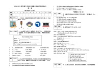 河南省信阳市淮滨县2024-2025学年六年级上学期期中英语试题