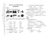 天津市西青区田丽小学2024-2025学年六年级上学期期中考试英语试题