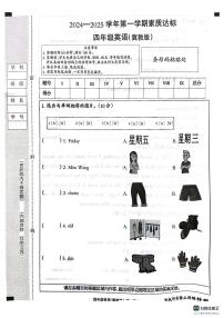 邯郸市肥乡区东漳堡镇中心校2024-2025学年四年级上学期期中英语试题