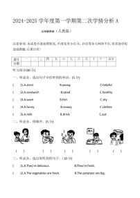 河南省周口市鹿邑县鹿邑县2024～2025学年五年级(上)期中英语试卷(含答案)