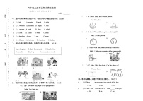 期末模拟检测（试题）-2024-2025学年闽教版英语六年级上册