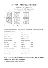 上海市徐汇区位育中学2024-2025学年六年级上学期期中考试英语试题