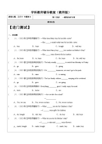 暑假讲义2023年小学英语五升六专项复习-第14讲-一般现在时专项 人教PEP版（2份，原卷版+教师版）