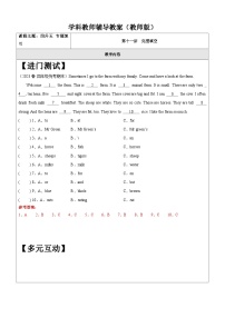 暑假讲义2023年小学英语四升五专项复习-第11讲-完型填空 人教PEP版（2份，原卷版+教师版）