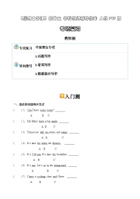 暑假讲义2023年小学英语四升五专项复习-第17讲- 书面表达专项 人教PEP版（2份，原卷版+教师版）