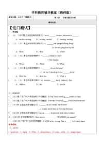 暑假讲义2023年小学英语五升六专项复习-第10讲-形容词副词专项 人教PEP版（2份，原卷版+教师版）