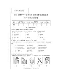 安徽省安庆市宜秀区2023-2024学年六年级下学期英语期末试题