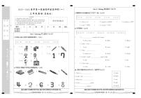 河北省邯郸市肥乡区东漳堡镇中心校2024-2025学年三年级上学期第一次月考英语试题