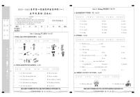 河北省邯郸市肥乡区东漳堡镇中心校2023-2024学年五年级上学期第一次月考英语试题