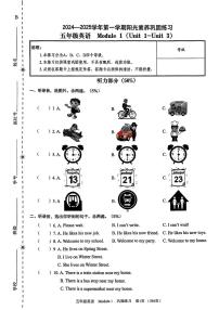 广东省深圳市龙华区2024-2025学年五年级上学期月考英语试题