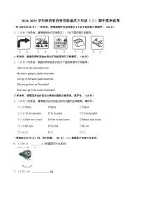 陕西省西安市临潼区2024-2025学年2024-2025学年六年级上学期期中英语试卷