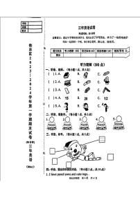 辽宁省鞍山市铁东区2023-2024学年三年级上学期期末英语试题