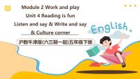 小学英语沪教牛津版(六三制一起)(2024)五年级下册Module 2 Work and playUnit 4 Reading is fun优秀ppt课件