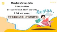 小学英语沪教牛津版(六三制一起)(2024)五年级下册Unit 6 Holidays优质ppt课件