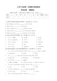 河北省石家庄市新乐市2023～2024学年六年级(上)期末调研英语试卷(含答案)