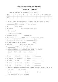 河北省保定市唐县2023～2024学年六年级(上)期末调研英语试卷(含答案)