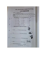 安徽省宿州市埇桥区2023-2024学年六年级下学期期末英语试题