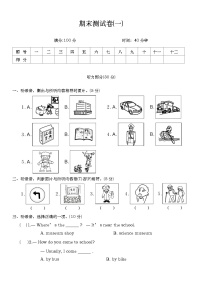 期末（试题）-2024-2025学年人教PEP版英语六年级上册