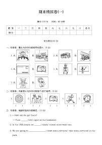 期末 （试题） -2024-2025学年人教PEP版英语六年级上册(03)