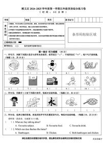 北京市顺义区2024-2025学年五年级上学期期中英语试题