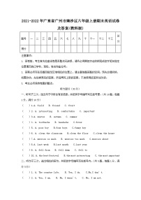 2021-2022学年广东省广州市南沙区六年级上册期末英语试卷及答案(教科版)