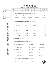 辽宁省鞍山市海城市联考2024-2025学年三年级上学期11月月考英语试题